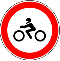 No motorcycles or mopeds