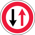 Give priority to oncoming traffic