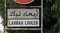 l-arb3a l-olad (ralfabetijhî «l-»)