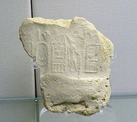 The oldest known full sentence written in mature hieroglyphs. Seal impression of Seth-Peribsen (Second Dynasty, c. 28–27th century BCE)