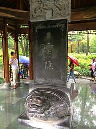 The bixi at Lingyin Temple, Hangzhou, with the characters "Lingyin" (靈隱) written on the stele.