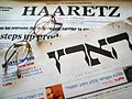 Image 38Israeli daily newspaper Haaretz in its Hebrew and English editions (from Newspaper)