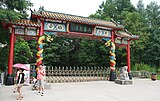 Entrance gate to the forest park