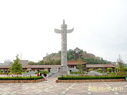 寧県の九竜広場