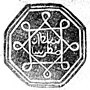 Miniatyrbild för Fil:Mandar Syah of Ternate Seal 1.jpg