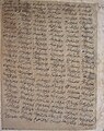 Folio of the Hikaaitaan section of the Bhai Mani Singh Vali Khari Bir