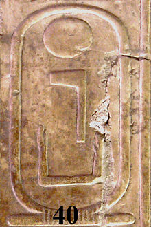 Cartouche Netjerkare di Daftar Raja Abydos.