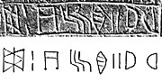 The Elamite name of Puzur‑Inshushinak: Pu-zu-r Su-ši-na-k in Linear Elamite script.[19]