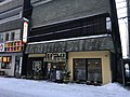 あさひ川井泉2条店 （北海道旭川市）