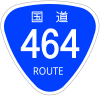 国道464号標識