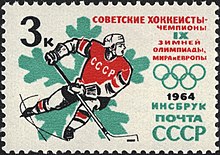 Postage stamp featuring a hockey player and writing in the Cyrllic alphabet