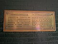 Commemorative plaque at the entrance to Memorial Gardens at Hong Kong City Hall