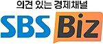 SBS Biz 로고(2021년 1월 1일 ~ 현재)