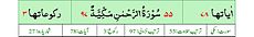 Qurʼon nusxalaridan biridagi Rahmon surasi sarlavhasi. Yuqorida oʻngdan: 1. Oyati 78, 2. Markazda qizil rangda sura tartib raqami 55, qora rangda - Rahmon surasi va Madaniy, qizil rangda nozil boʻlgan tartibi - 96, 3. Rukuʼsi soni - 3; Pastda oʻngdan: 1. Sura:Madaniy, 2. Tilovat tartibi:55, 3. Nozil boʻlish tartibi:96, 4. Rukuʼsi:3, 5. Oyati:78, 6. Porasi (Juzi):27 deb koʻrsatilgan.