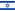 Bandera de Israel.