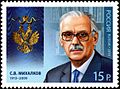 Sergey Mikhalkov. 2013: 1737, M:1969.