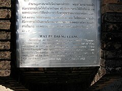 Local information about the temple