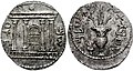 Tetradrachme d'argent de la révolte de Bar Kochba (132-135 apr. J.-C.). Façade du Temple avec Arche d'alliance au centre, étoile au-dessus (avers) et loulav et étrog (revers).