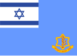 Flagge der Israelischen Verteidigungsstreitkräfte