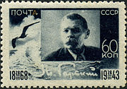 Postage stamp, the USSR, 1943