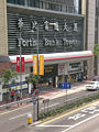 Fortis Bank Tower in Hongkong