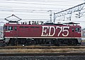 ED75 1028 in "Express Rainbow" livery in January 2009