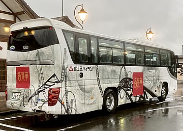 高飛車ラッピングが施されたF2903号車