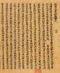 Miniatura per Laṅkāvatārasūtra