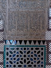 (Moorish) Alicatado (ca. 13th century[16]) in the Cuarto Real de Santo Domingo, Granada