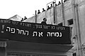 Image 48Menachem Begin addressing a mass demonstration in Tel Aviv against negotiations with Germany in 1952 (from History of Israel)