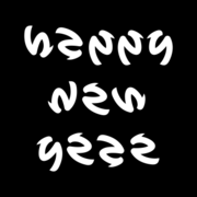 Happy New Year, phrase spinonyme composée de douze lettres.