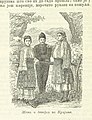 "A girl, a man, and a woman from Krajina" illustration, "On the beautiful Serbian Danube", Srećko J. Stojković, 1893.