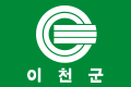 이천군의 기