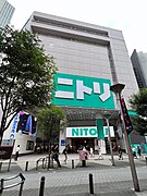 ニトリ池袋サンシャイン60通り店（東京都豊島区）