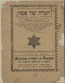 Haggadah en hébreu, judéo-arabe et français, Tunisie (1920).