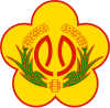 Official seal of Changhua County