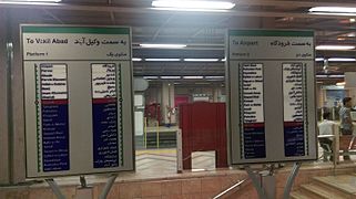 Mashhad Metro (LRT) network sign