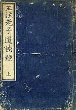 Miniatura para Tao Te Ching