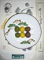 Botchan-dango