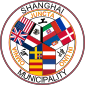 Seal of the Shanghai Municipality before World War I of Shanghai International Settlement