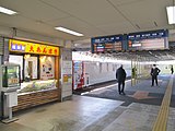 藤田屋知立站店