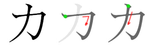 Stroke order in writing ア