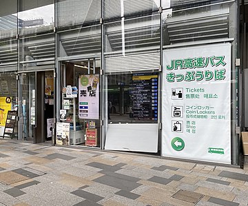 東京売店