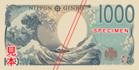 link=https://en.wikipedia.org/wiki/File:New 1000 yen banknote reverse.png