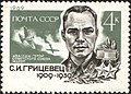 Twice Hero of the Soviet Union Sergey Ivanovich Gritsevets