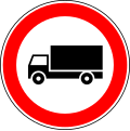 No lorries