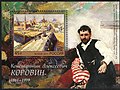 Konstantin Korovin. 2011: 1544, M:1776 (Block155). Portrait of K. Korovin by V. Serov. 1891.