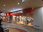 デコホーム チャチャタウン小倉店（福岡県北九州市）