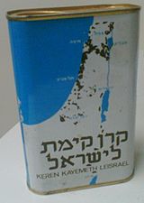 הקופסה הכחולה, מסמליה המובהקים של קק"ל