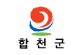 합천군